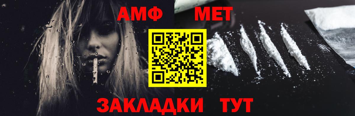 АМФ 97% Алатырь