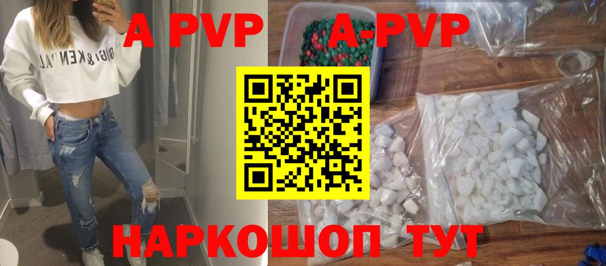 Alpha-PVP СК Алатырь