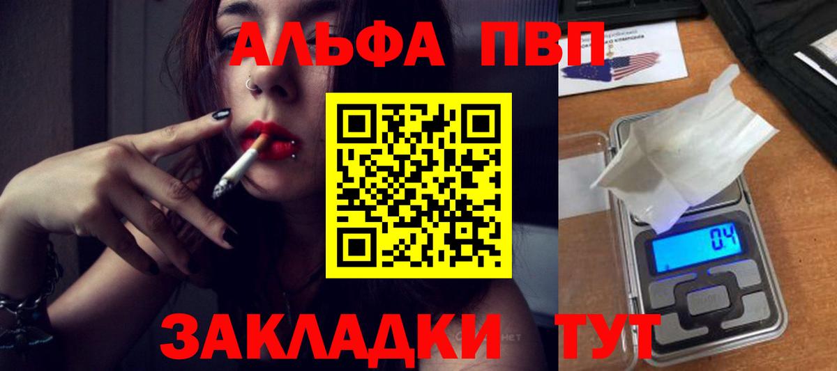 Алатырь  купить наркоту  Вход с VPN  А ПВП мука  APVP VHQ  Alpha-PVP мука 