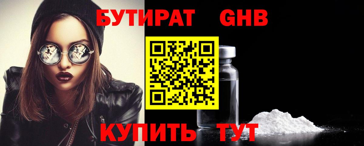 Бутират оксана Алатырь