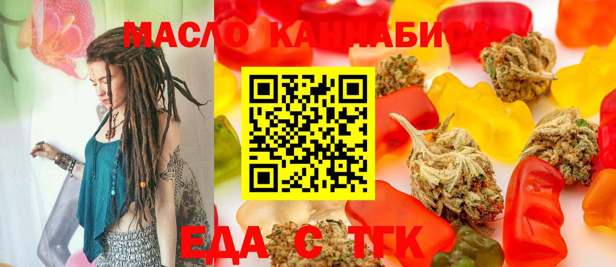 Печенье с ТГК марихуана  Вход с VPN  Алатырь 