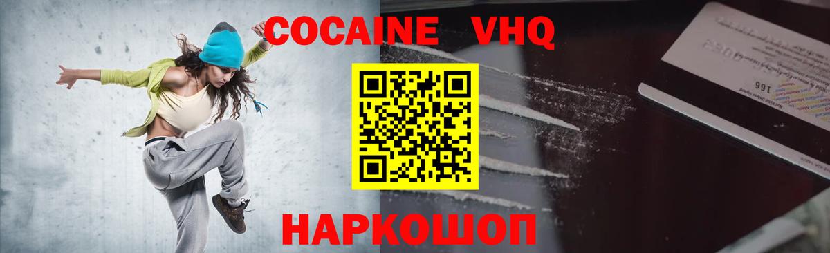 COCAIN  Кокаин Эквадор  Вход с VPN  КОКАИН FishScale  Алатырь 