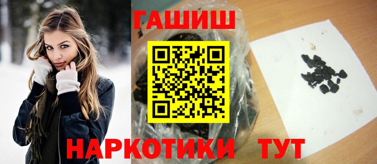Гашиш Premium  Гашиш VHQ  Алатырь  Вход с VPN 