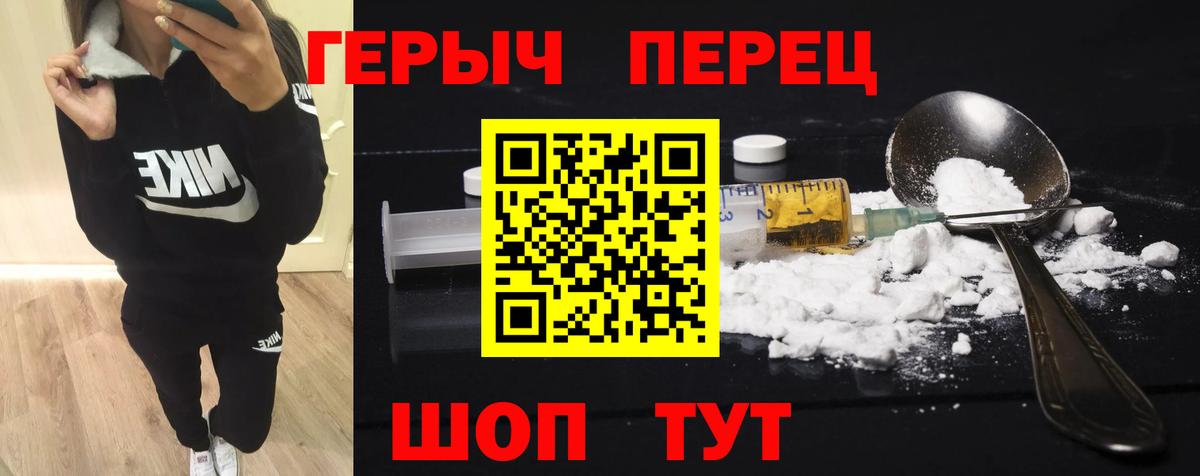 Героин герыч  Вход с VPN  Алатырь 