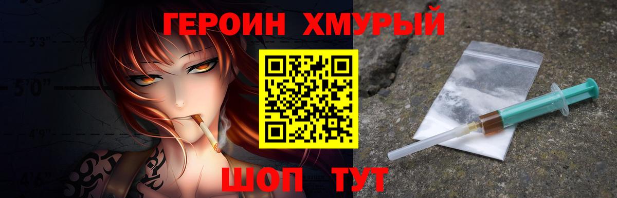 Героин белый Алатырь