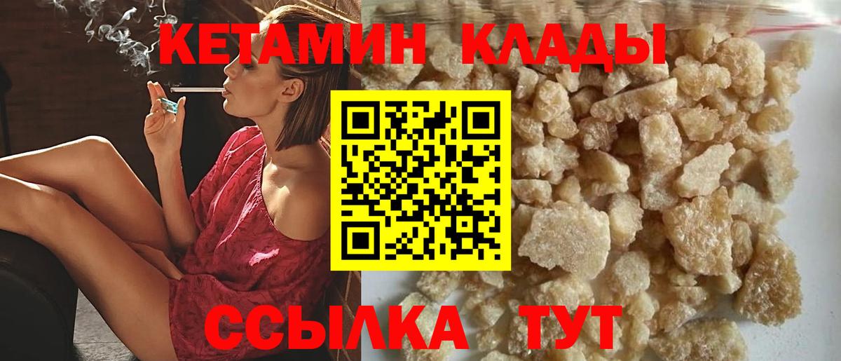 КЕТАМИН VHQ  КЕТАМИН VHQ  Алатырь  Вход с VPN 