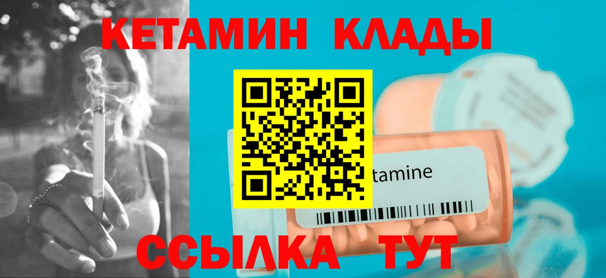 КЕТАМИН ketamine Алатырь