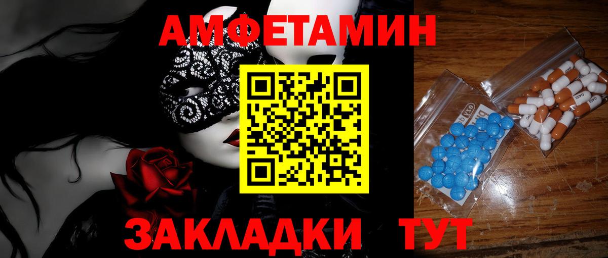 Первитин кристалл  Вход с VPN  Алатырь  Первитин кристалл 