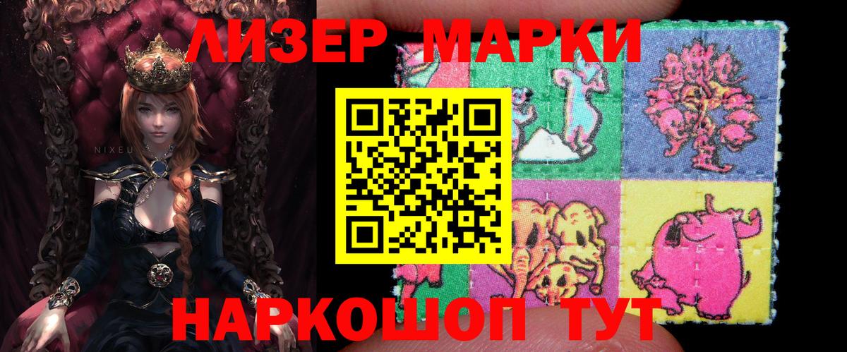 Марки NBOMe 1,5мг  Марки NBOMe  Алатырь  Вход с VPN 