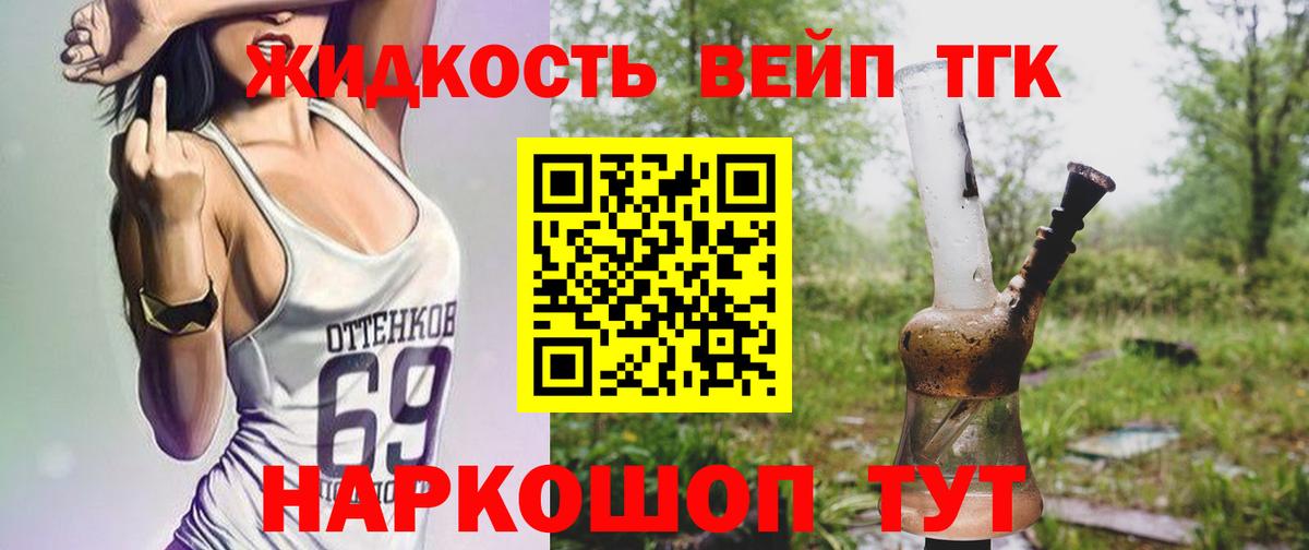 Дистиллят ТГК Wax Алатырь