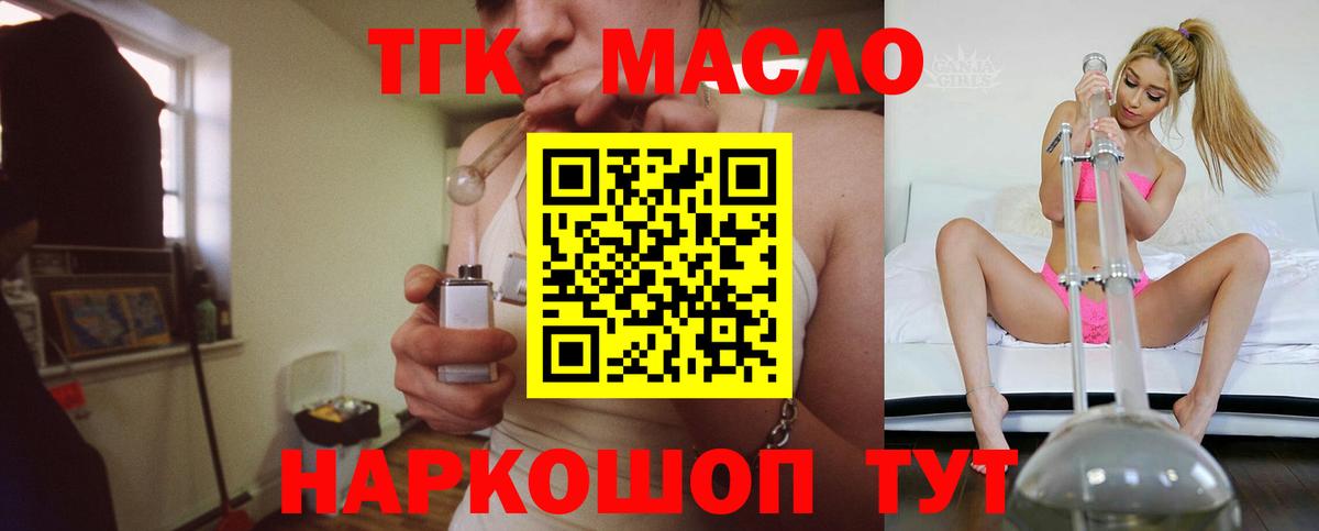 Алатырь  ТГК THC oil  что такое наркотик  Вход с VPN 